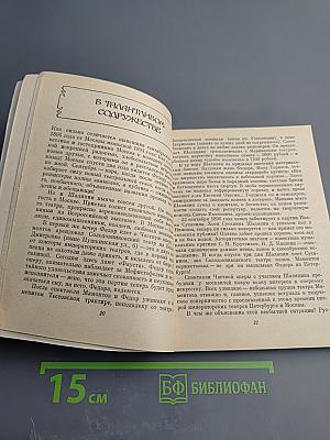 Шаляпин в Москве