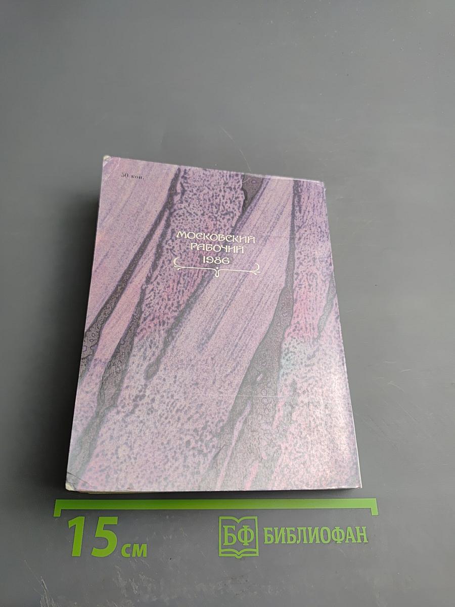 Шаляпин в Москве