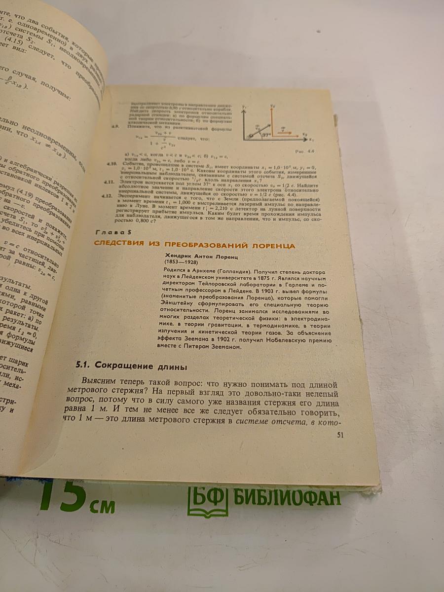 Основы современной физики