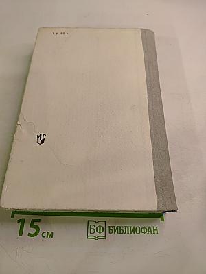 Основы современной физики