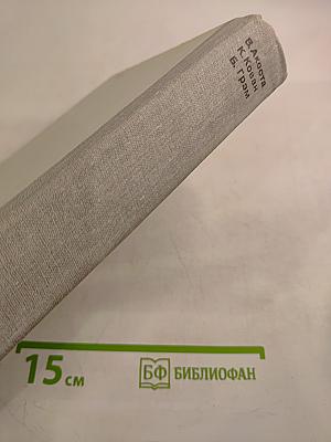 Основы современной физики