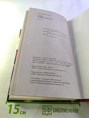 Сварог. Чужие паруса