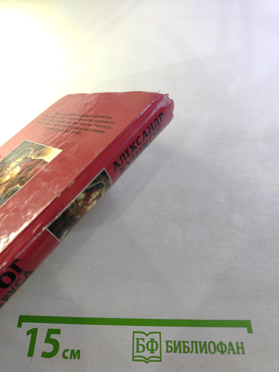 Сварог. Чужие паруса