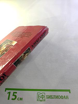 Сварог. Чужие паруса