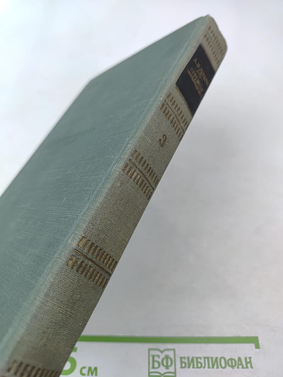 Избранные произведения. Том третий. Пьесы 1887-1904