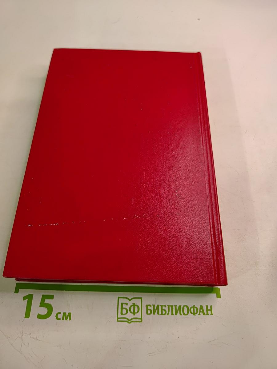 Органы государственной власти, учреждения и организации Санкт-Петербурга. Телефонный справочник