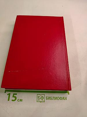 Органы государственной власти, учреждения и организации Санкт-Петербурга. Телефонный справочник