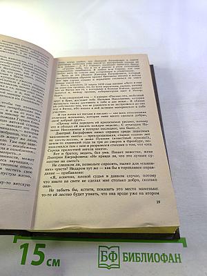 Ваш суровый друг