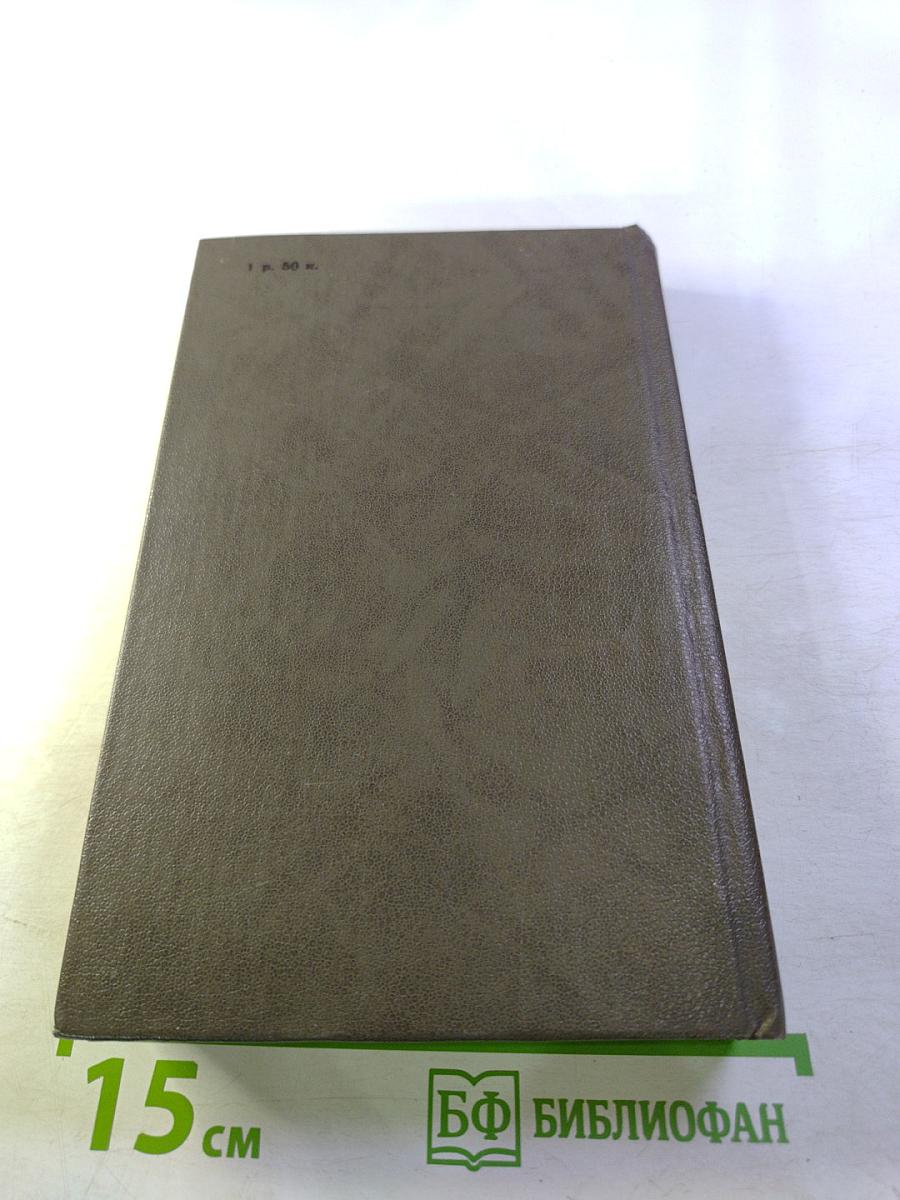 Ваш суровый друг