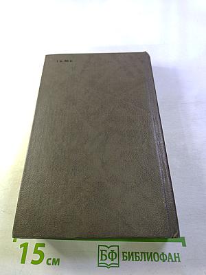 Ваш суровый друг