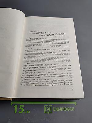 К. Маркс и Ф. Энгельс об искусстве. Том 2