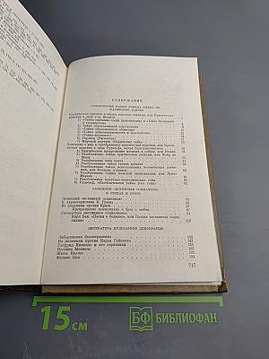 К. Маркс и Ф. Энгельс об искусстве. Том 2