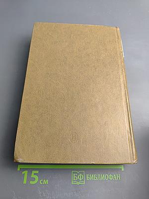 К. Маркс и Ф. Энгельс об искусстве. Том 2