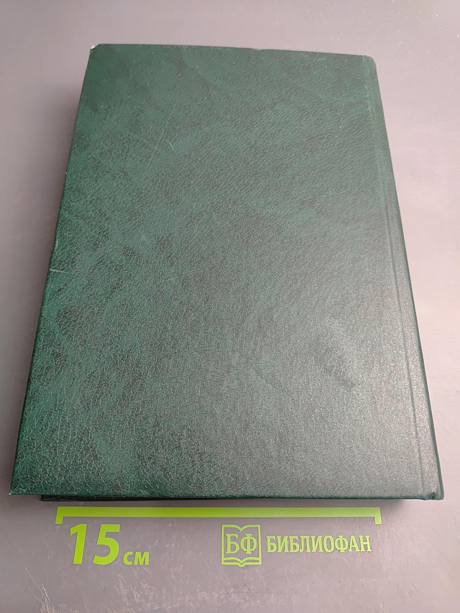 Закон Божий