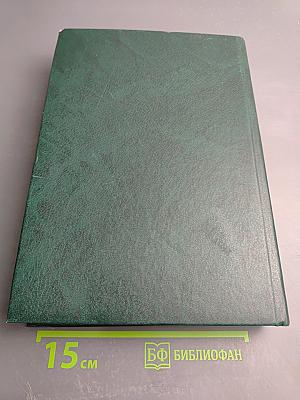 Закон Божий