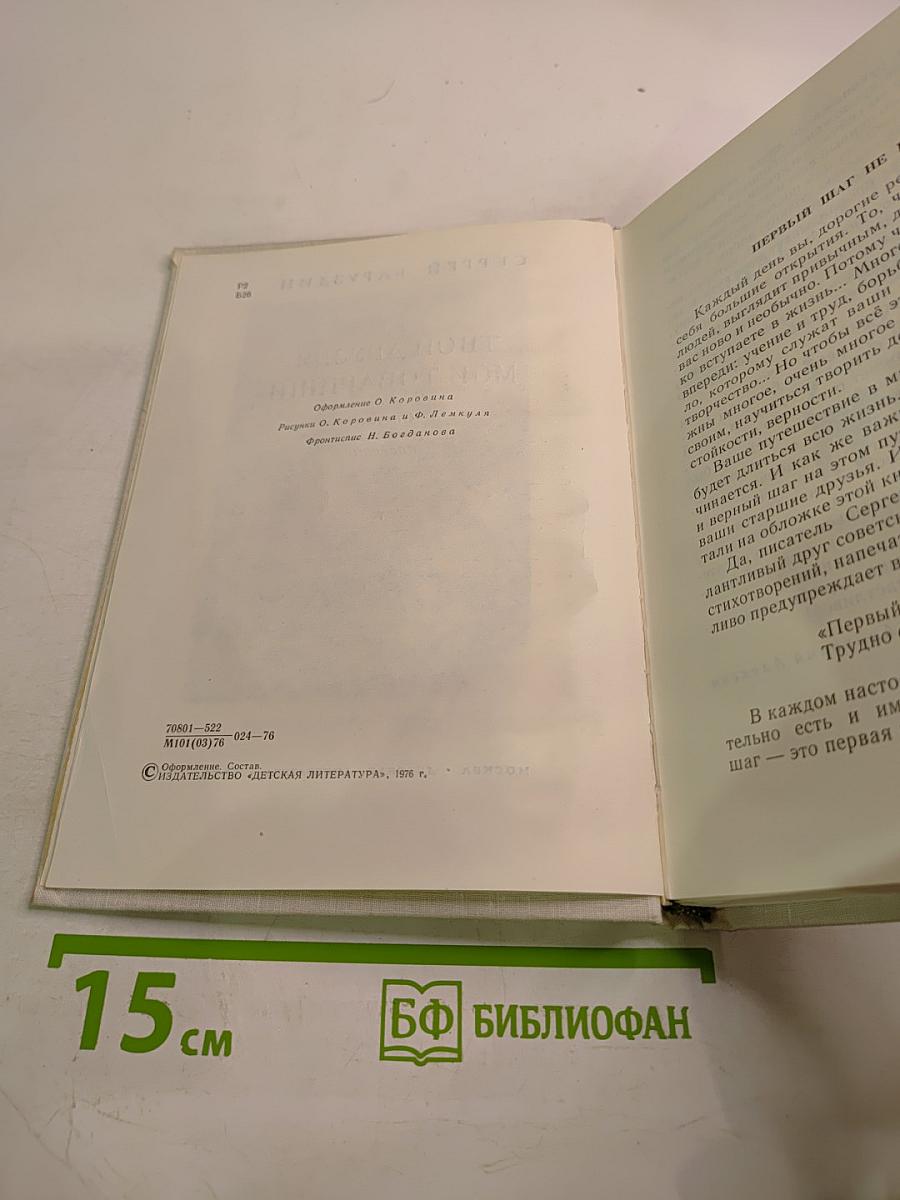 Твои друзья - мои товарищи