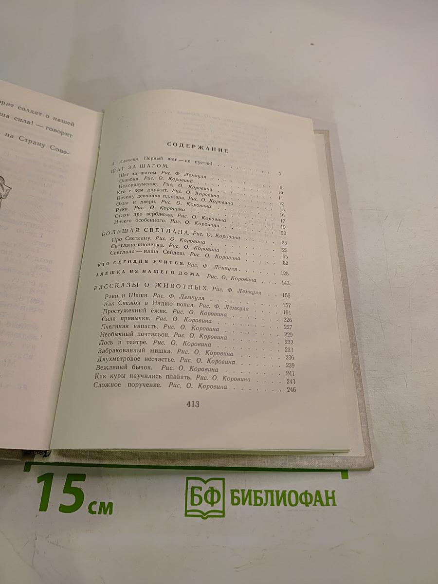 Твои друзья - мои товарищи