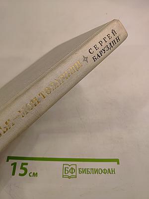 Твои друзья - мои товарищи