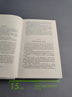Тарзан торжествующий. Тарзан и человек-лев
