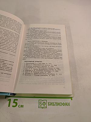 Мой город – Санкт-Петербург
