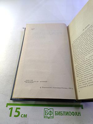 Опередивший время