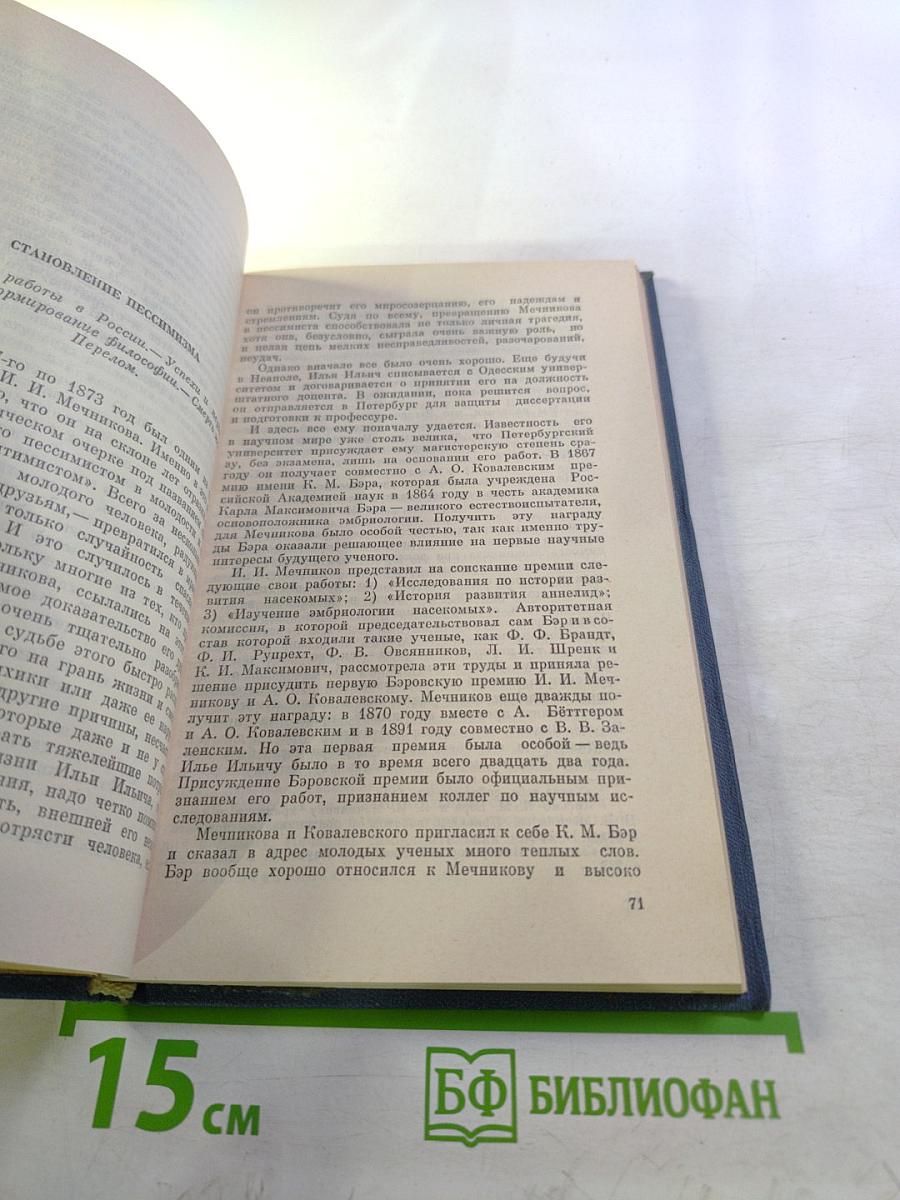 Опередивший время