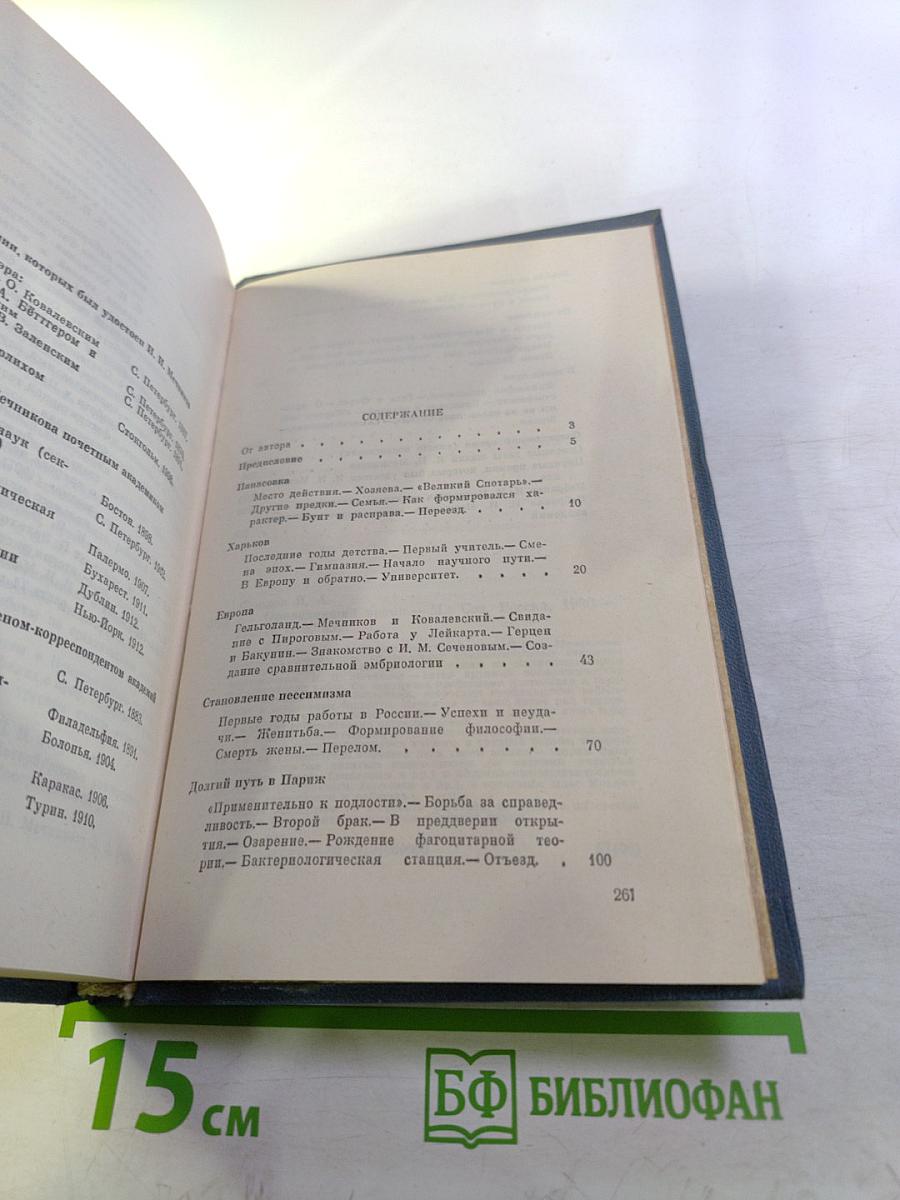 Опередивший время