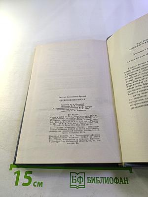 Опередивший время