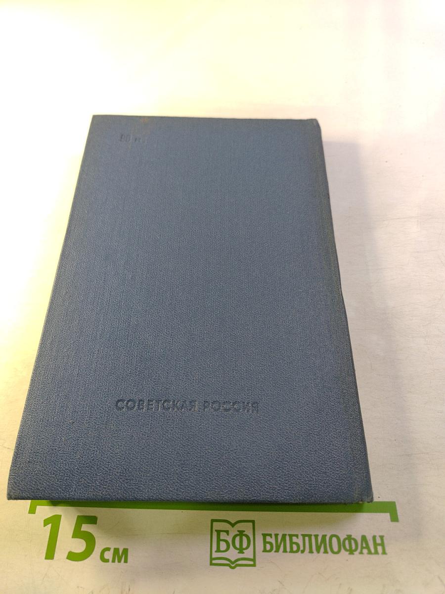 Опередивший время