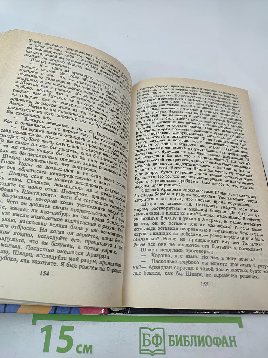 Камешек в небе