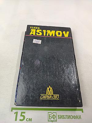 Камешек в небе