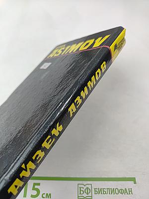 Камешек в небе