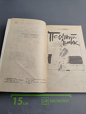 Ужас на сон грядущий. Выпуск 2