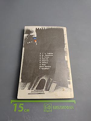 Ужас на сон грядущий. Выпуск 2