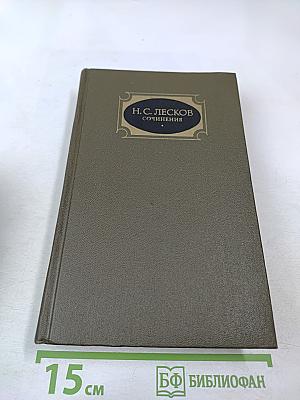 Сочинения. Том второй: Повести и рассказы 1875-1887