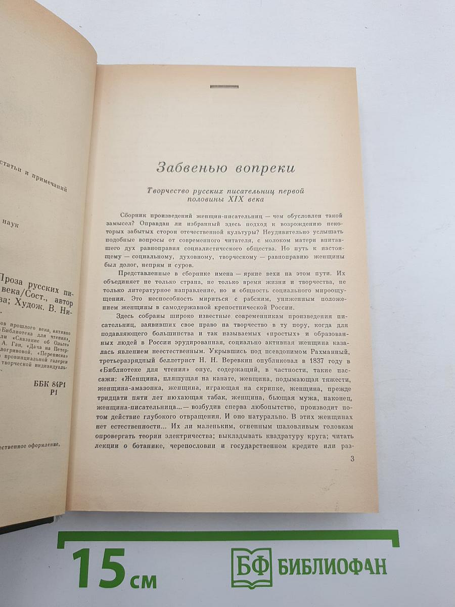 Дача на Петергофской дороге