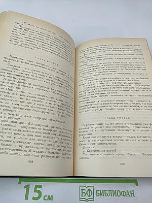 Сочинения. Том второй: Повести и рассказы 1875-1887