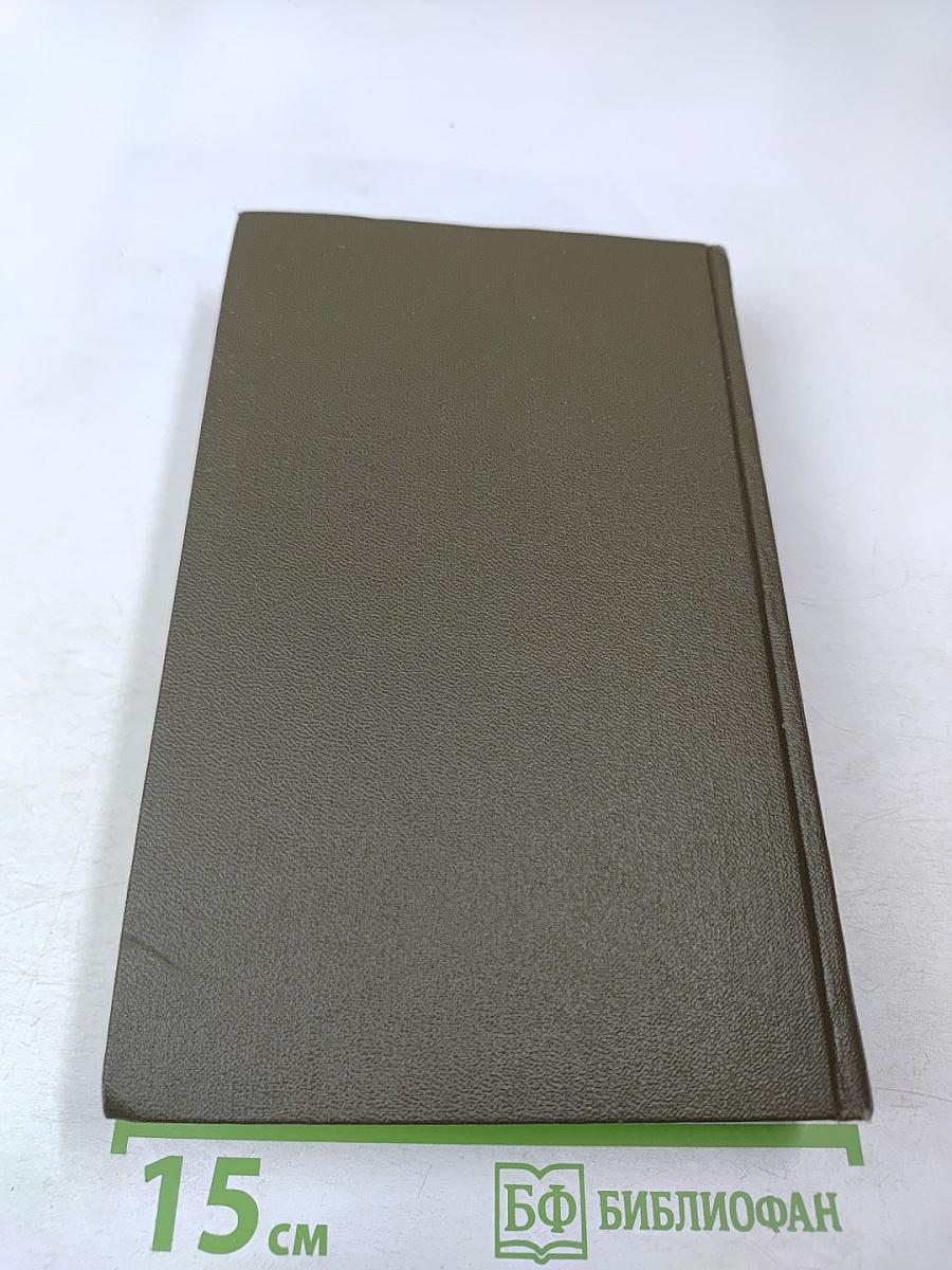 Сочинения. Том второй: Повести и рассказы 1875-1887