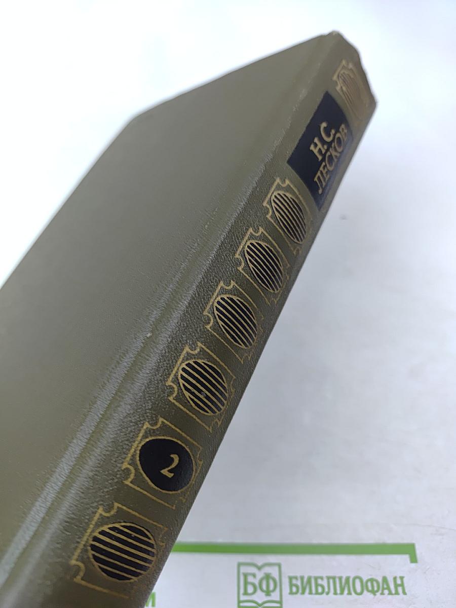 Сочинения. Том второй: Повести и рассказы 1875-1887