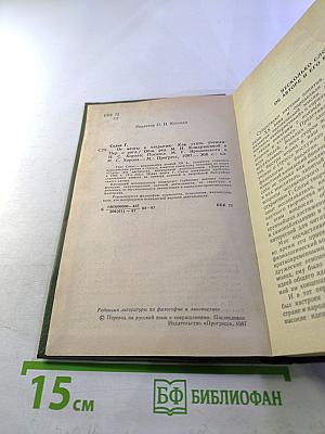 От мечты к открытию