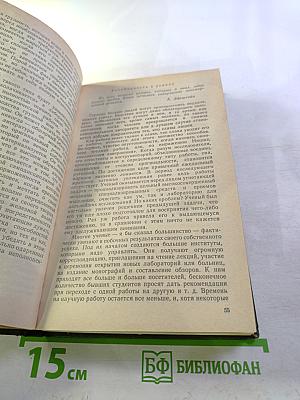 От мечты к открытию