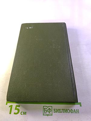 От мечты к открытию