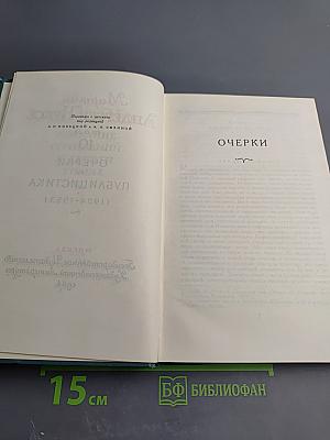 Мартин Андерсен Нексе. Собрание сочинений. Том 10. Очерки и публицистика (1924-1953)