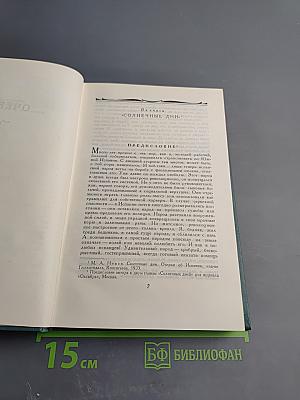 Мартин Андерсен Нексе. Собрание сочинений. Том 10. Очерки и публицистика (1924-1953)