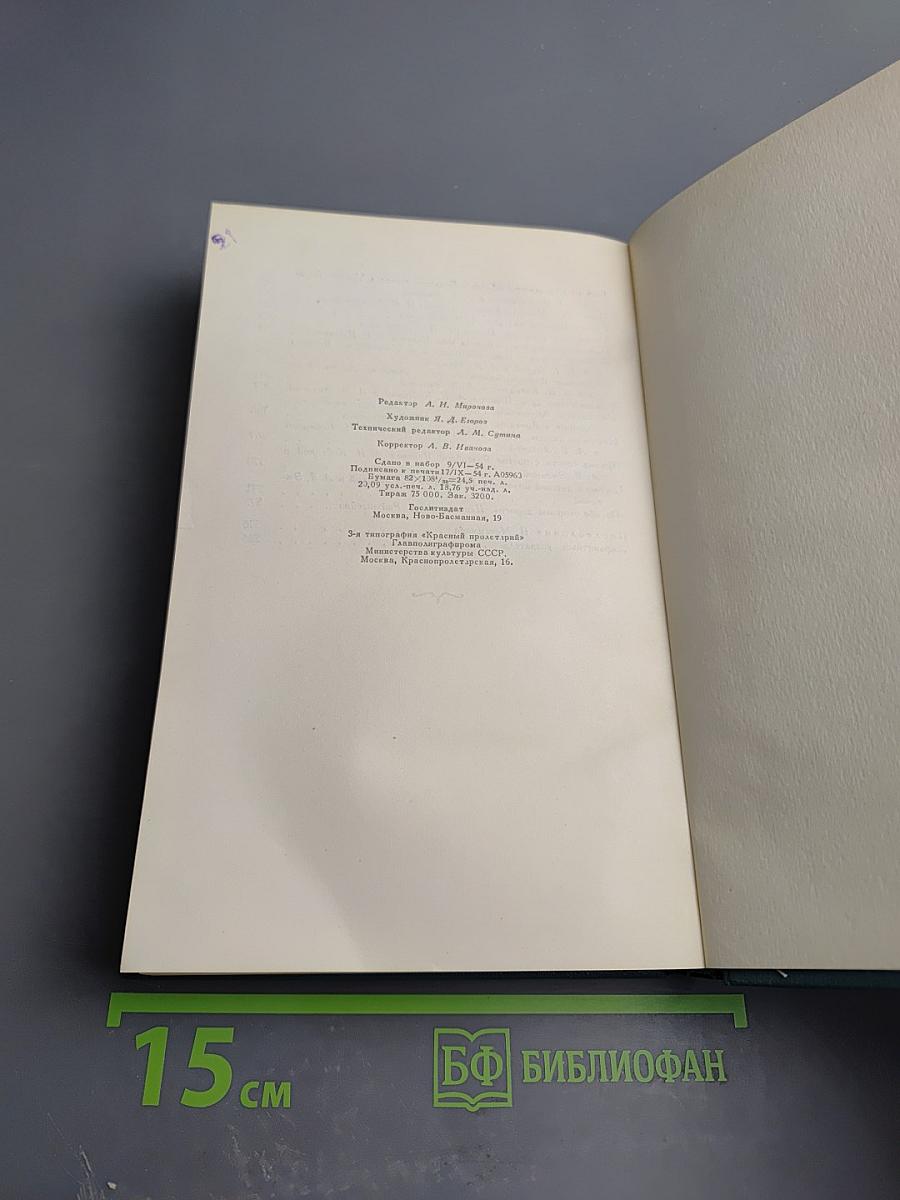 Мартин Андерсен Нексе. Собрание сочинений. Том 10. Очерки и публицистика (1924-1953)