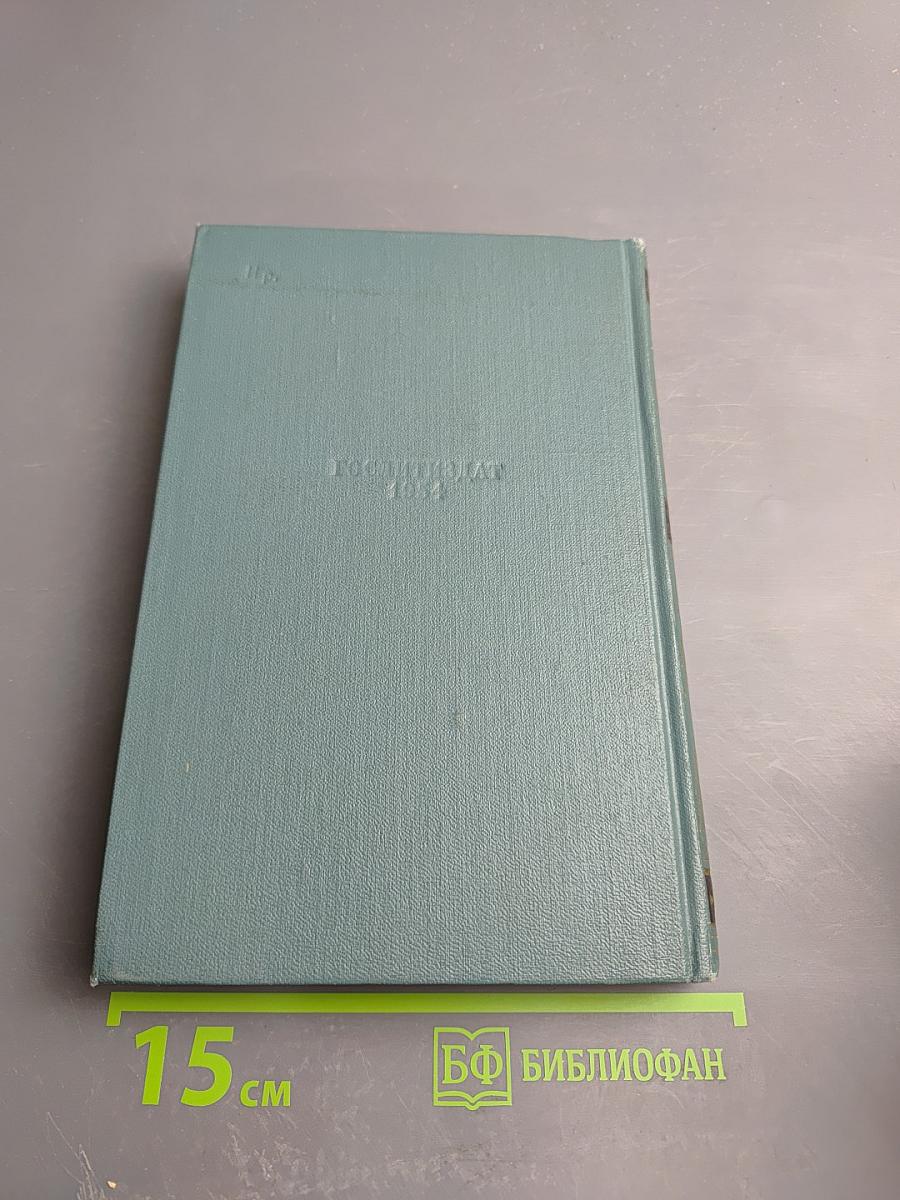 Мартин Андерсен Нексе. Собрание сочинений. Том 10. Очерки и публицистика (1924-1953)