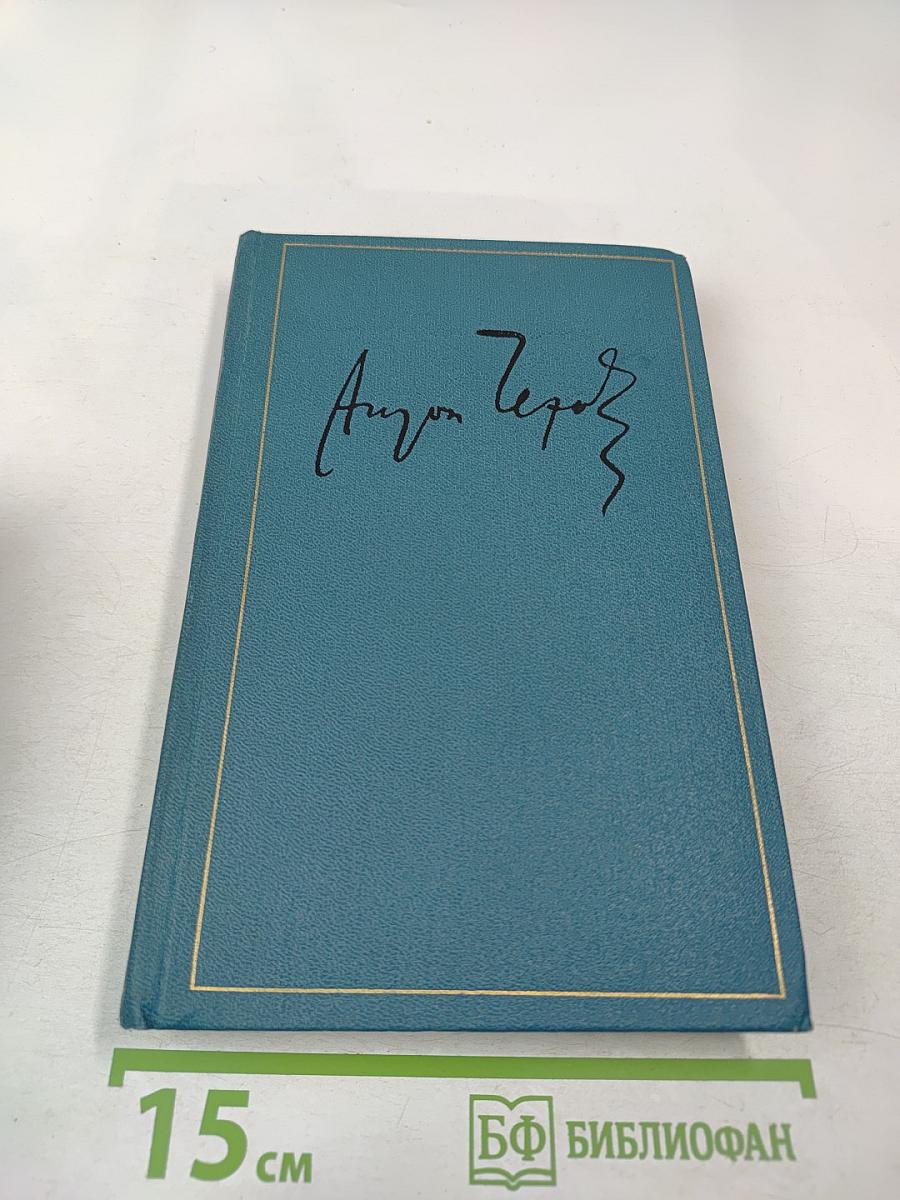 Сочинения. Том десятый. 1898-1903