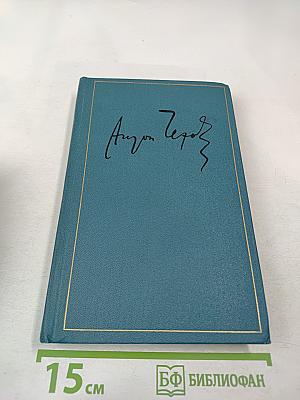 Сочинения. Том десятый. 1898-1903