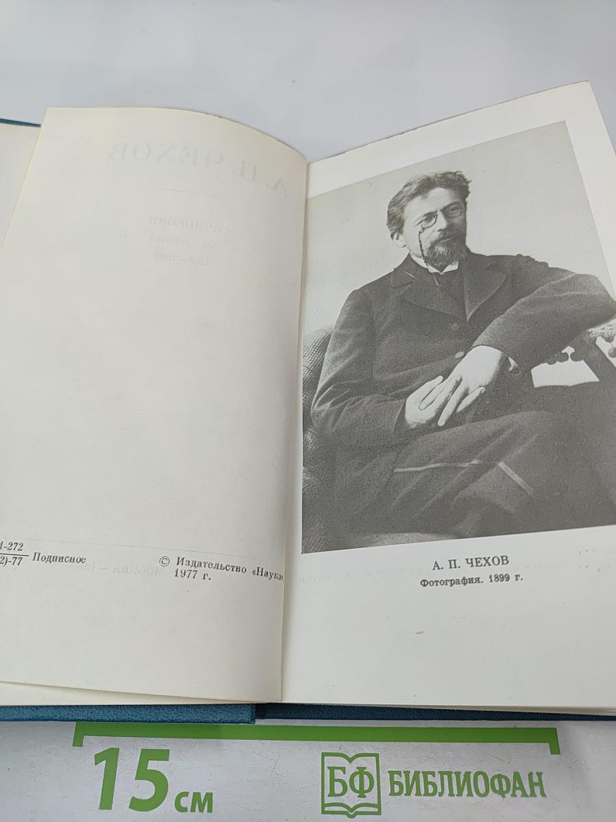 Сочинения. Том десятый. 1898-1903