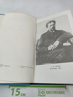 Сочинения. Том десятый. 1898-1903